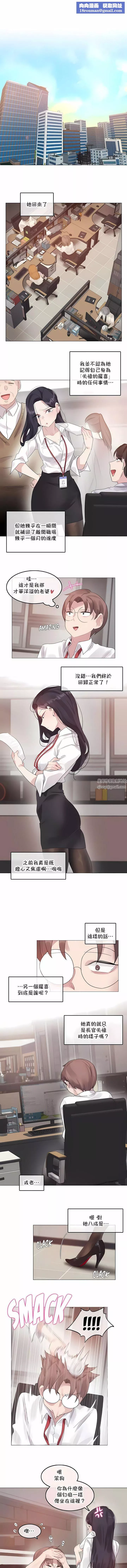 一個變態的日常生活第144話-最終話