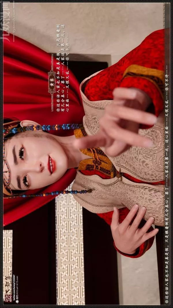 [3D]神雕秘传大都篇-第七章-西门庆01话 - 图片 32