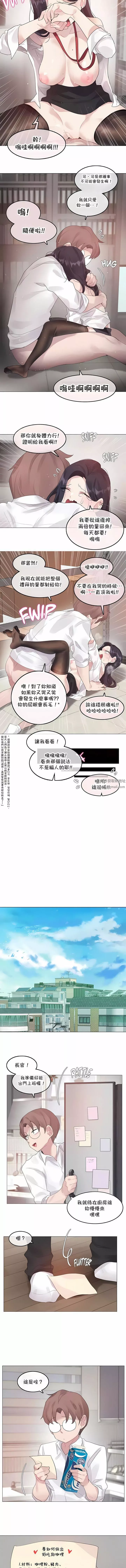 一個變態的日常生活第144話-最終話