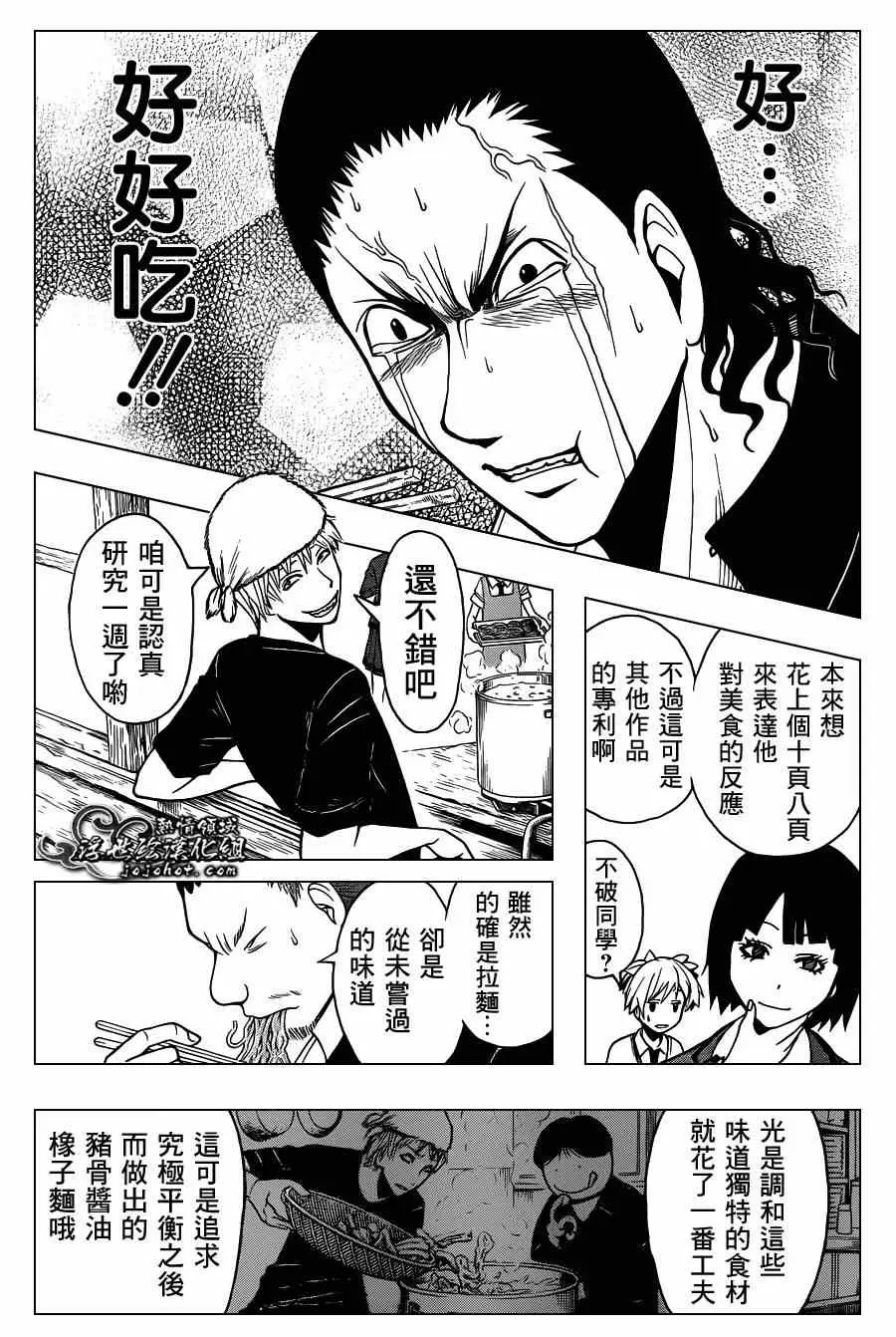 暗杀教室第116集