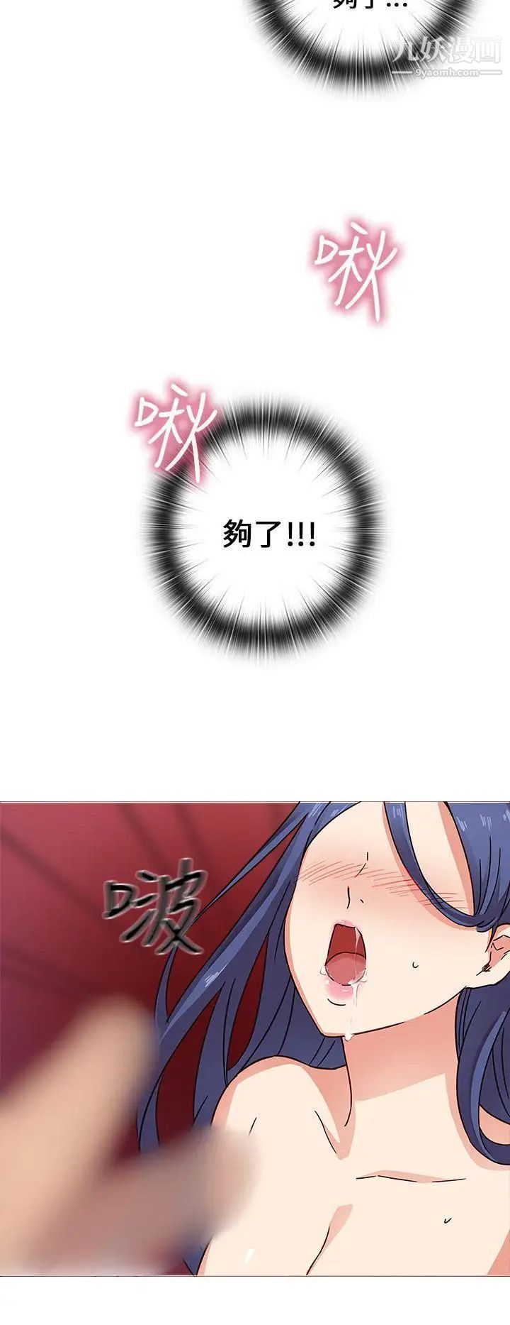 H校园第10话-第一名的理由