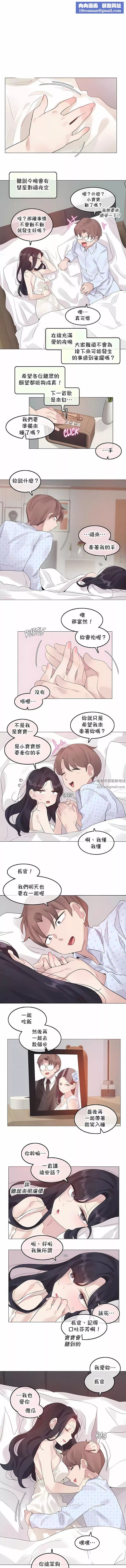 一个变态的日常生活-第144话-最终话 - 图片 6