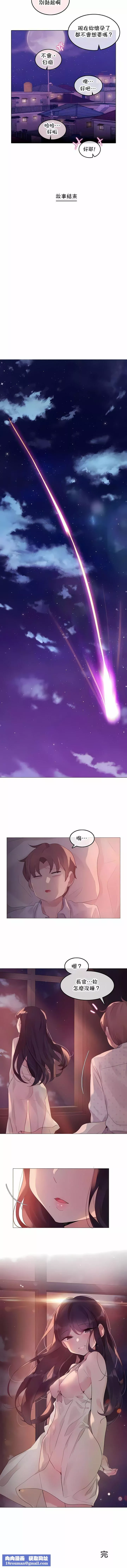 一個變態的日常生活第144話-最終話