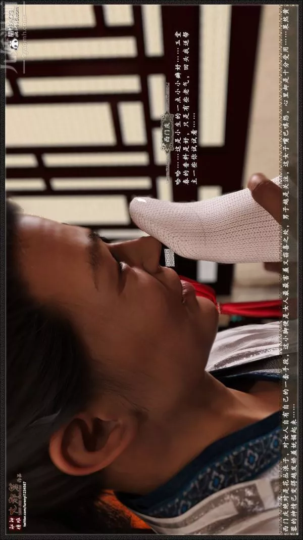 [3D]神雕秘傳大都篇第七章-西门庆01話
