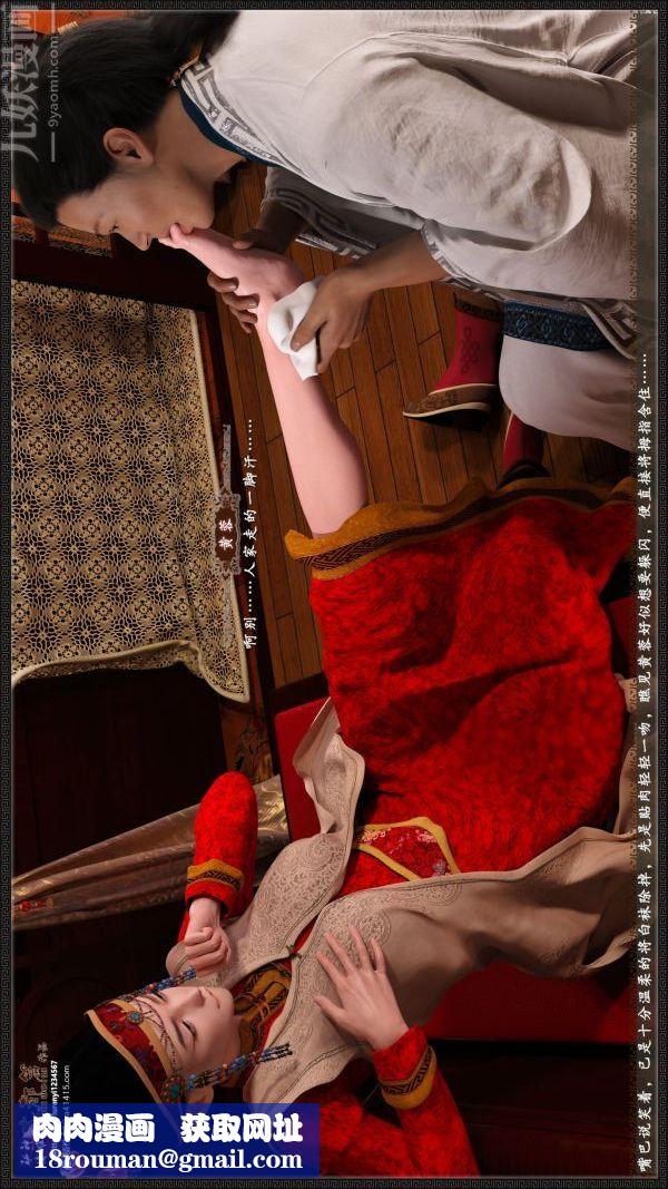 [3D]神雕秘传大都篇第七章-西门庆01话