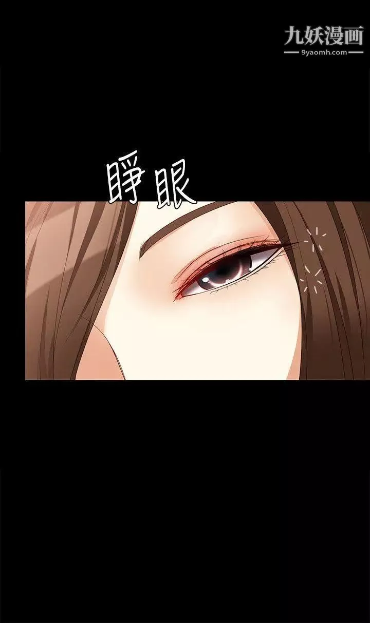 女大生世晶:無法自拔第36話-憤怒的楊社長