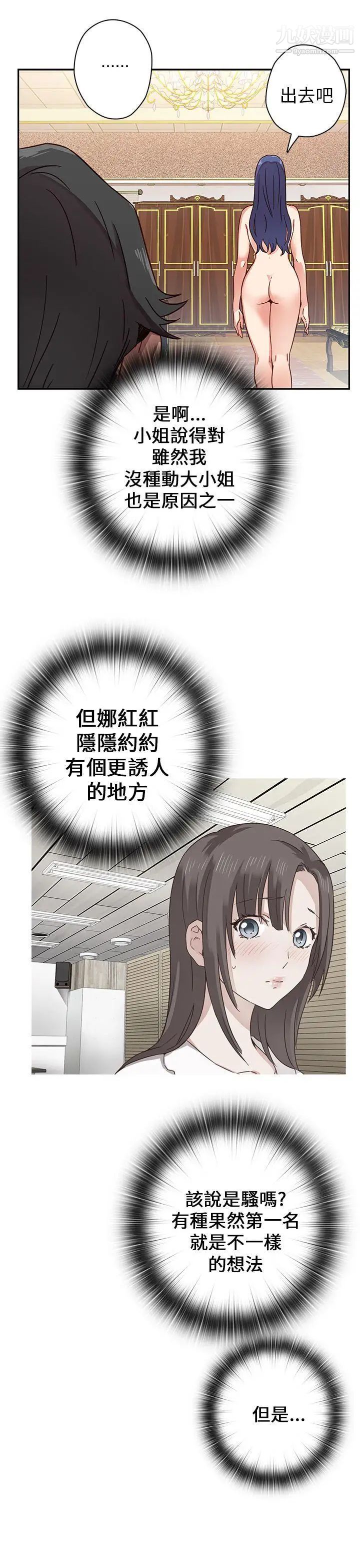 H校园第10话-第一名的理由