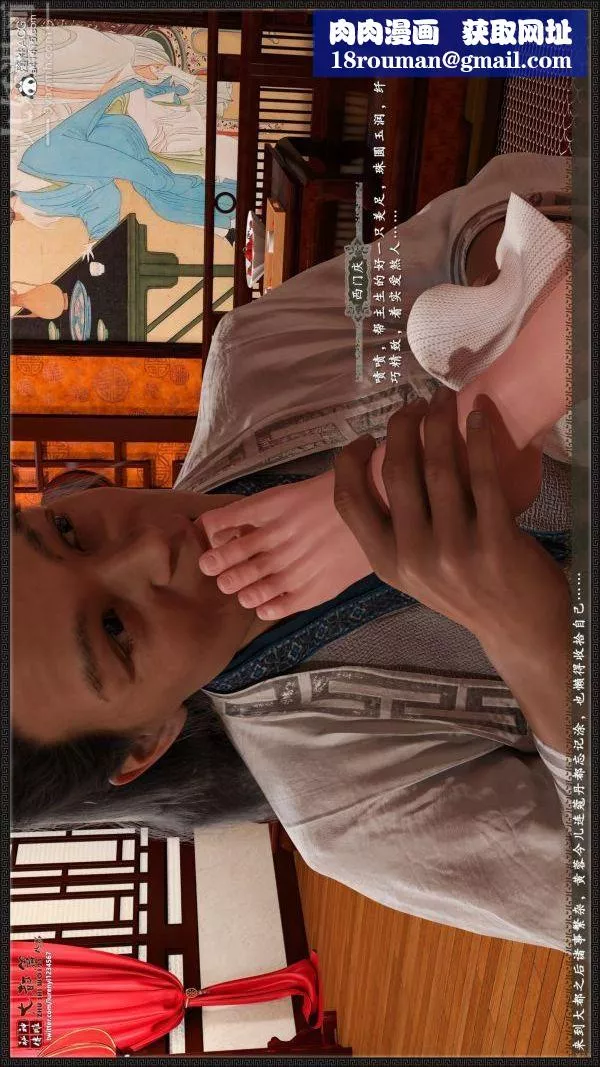 [3D]神雕秘傳大都篇第七章-西门庆02話