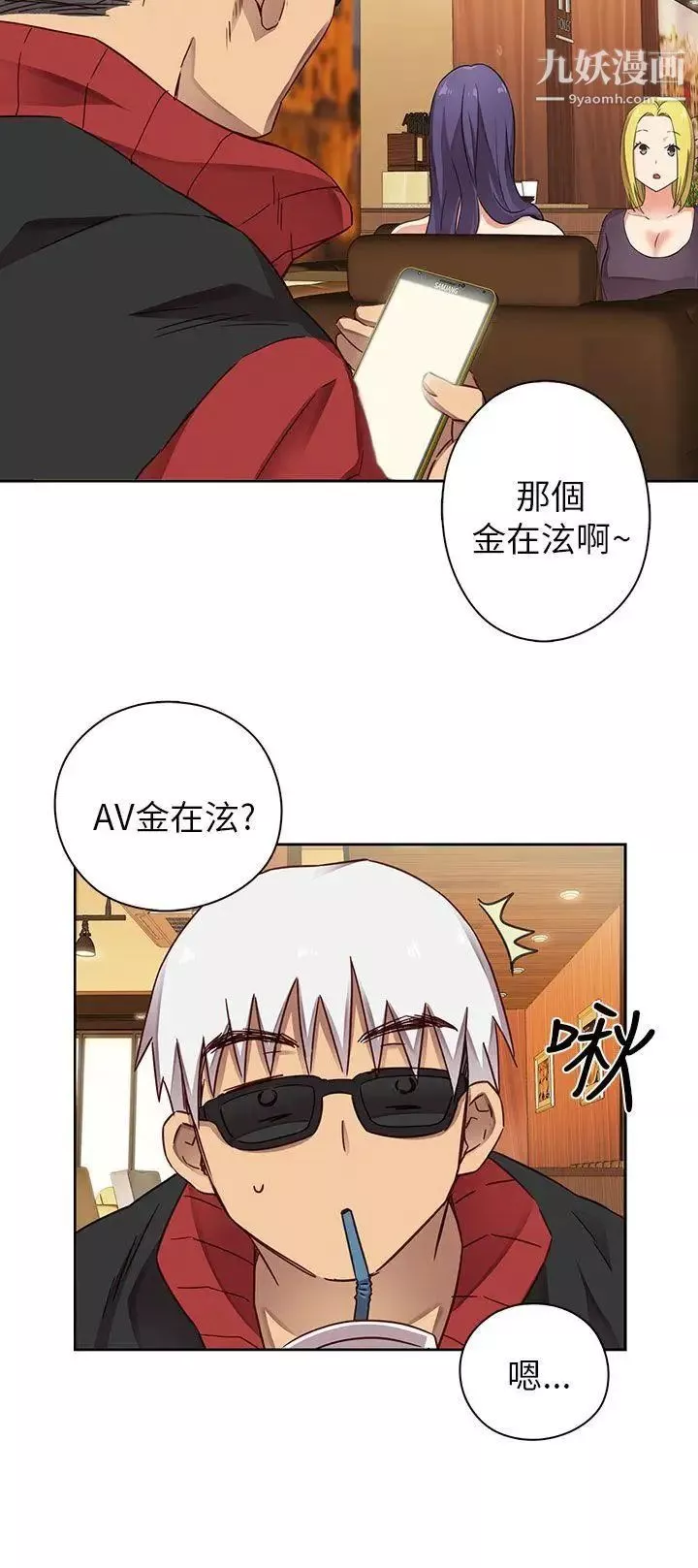 H校园-第11话-AV帝王 - 图片 4