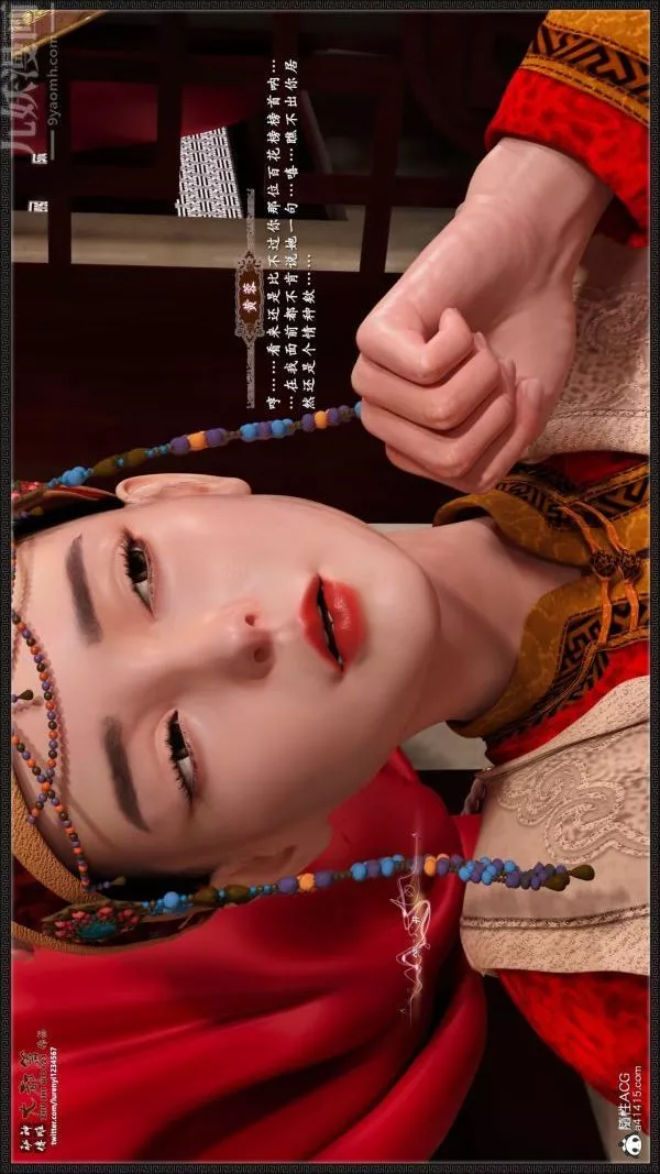 [3D]神雕秘傳大都篇第七章-西门庆02話