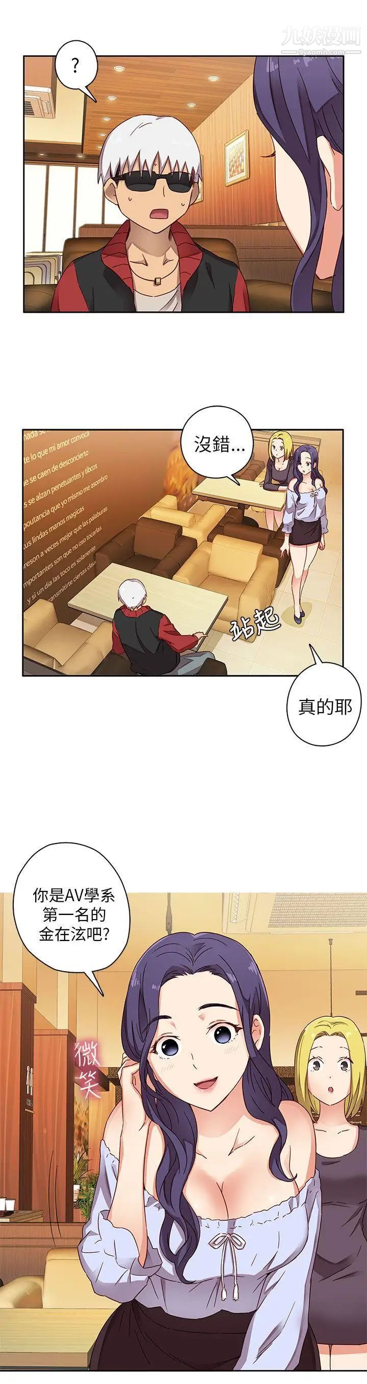 H校園第11話-AV帝王