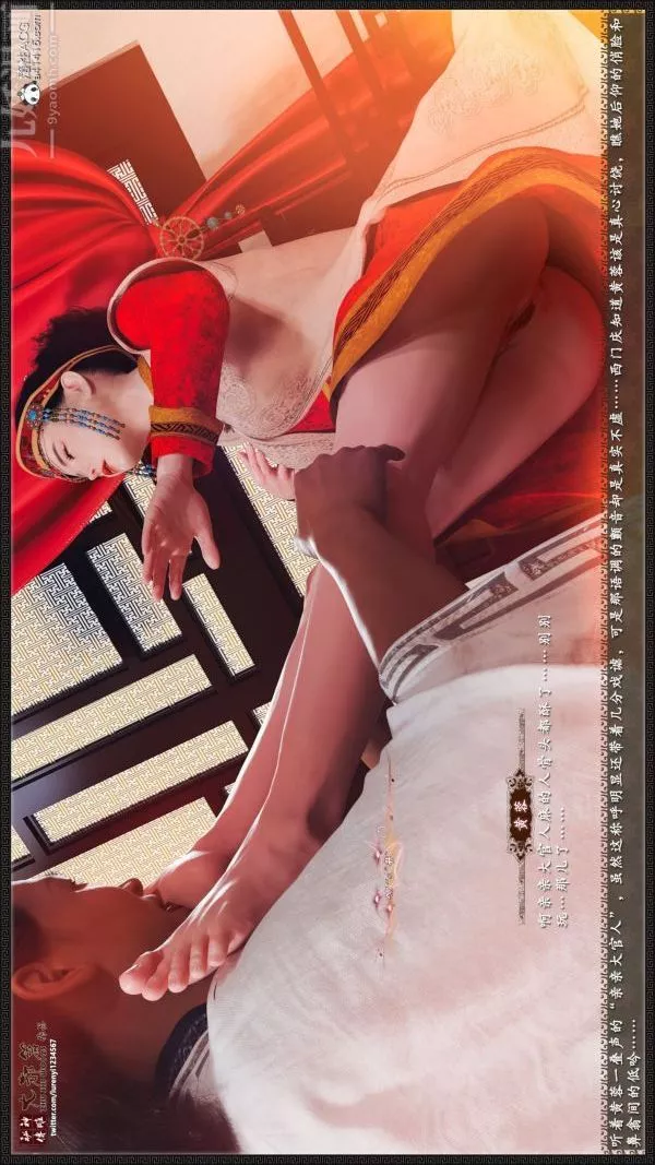 [3D]神雕秘傳大都篇第七章-西门庆02話