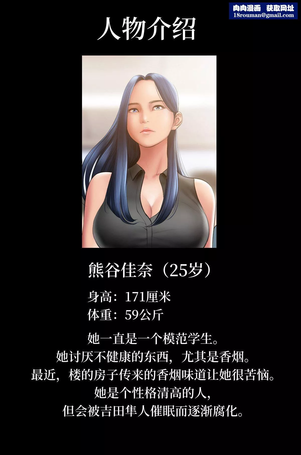 催眠烟第1話