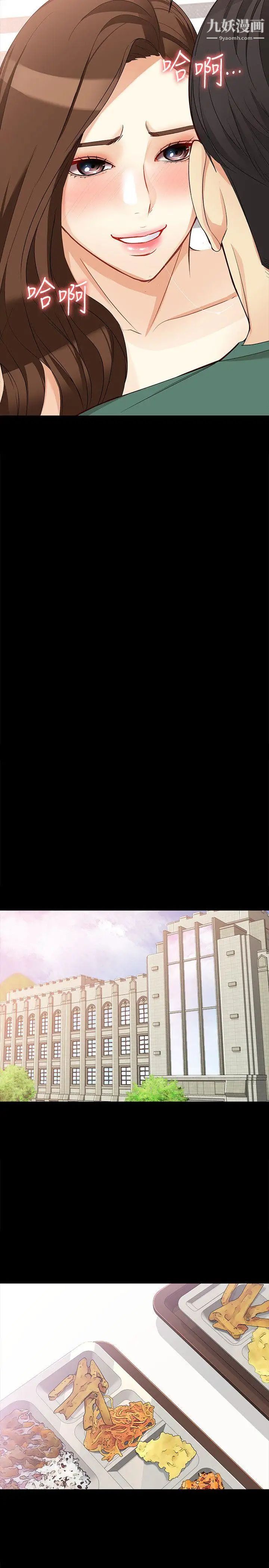 女大生世晶:無法自拔第37話-針鋒相對的兩個女人