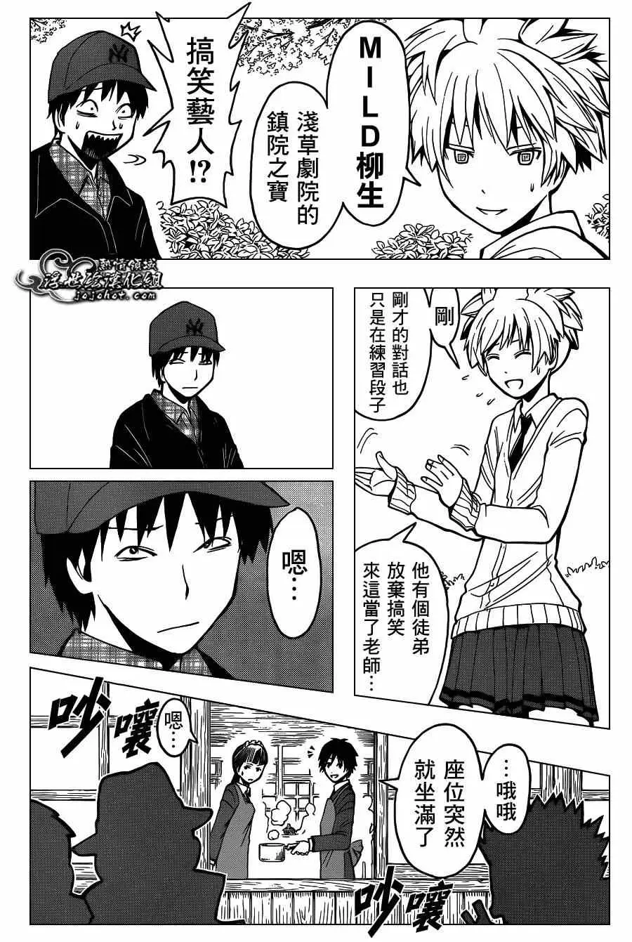 暗杀教室第117集