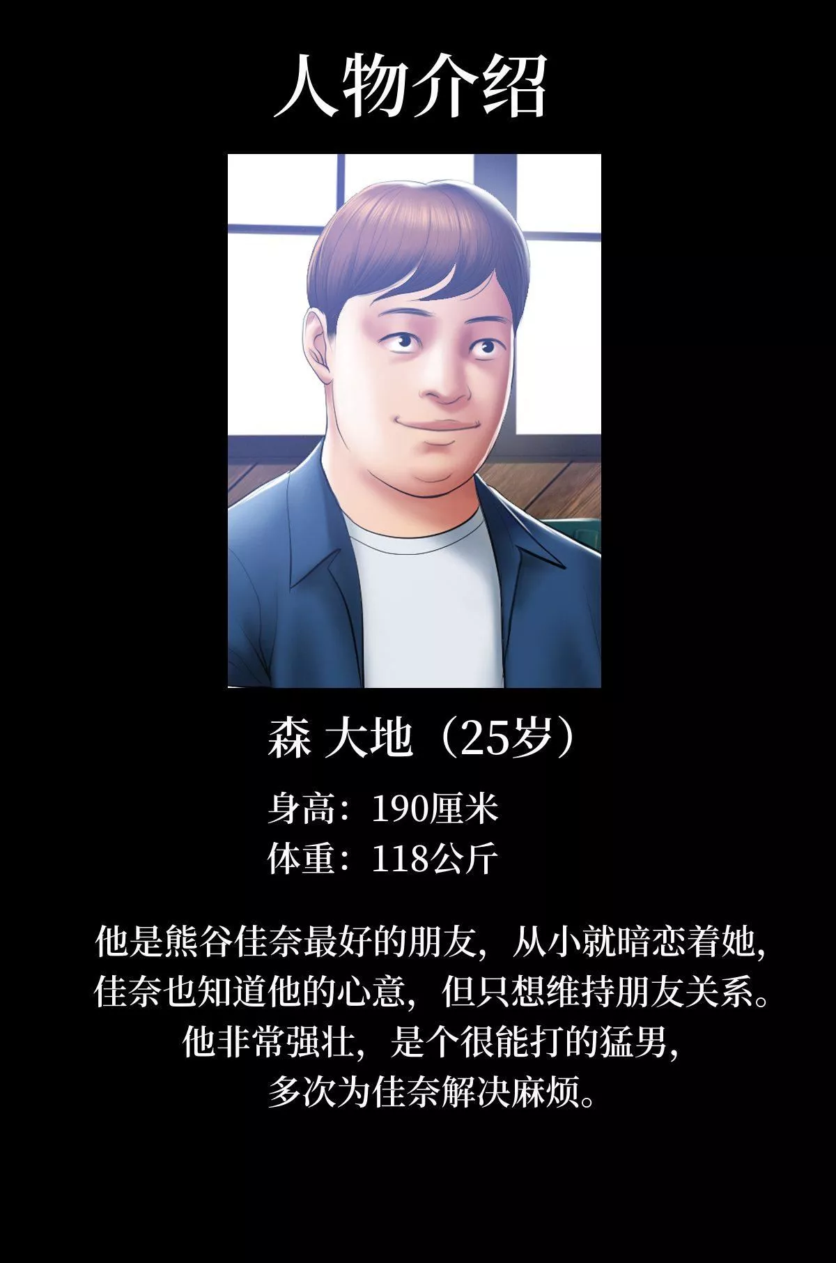 催眠烟-第1话 - 图片 10