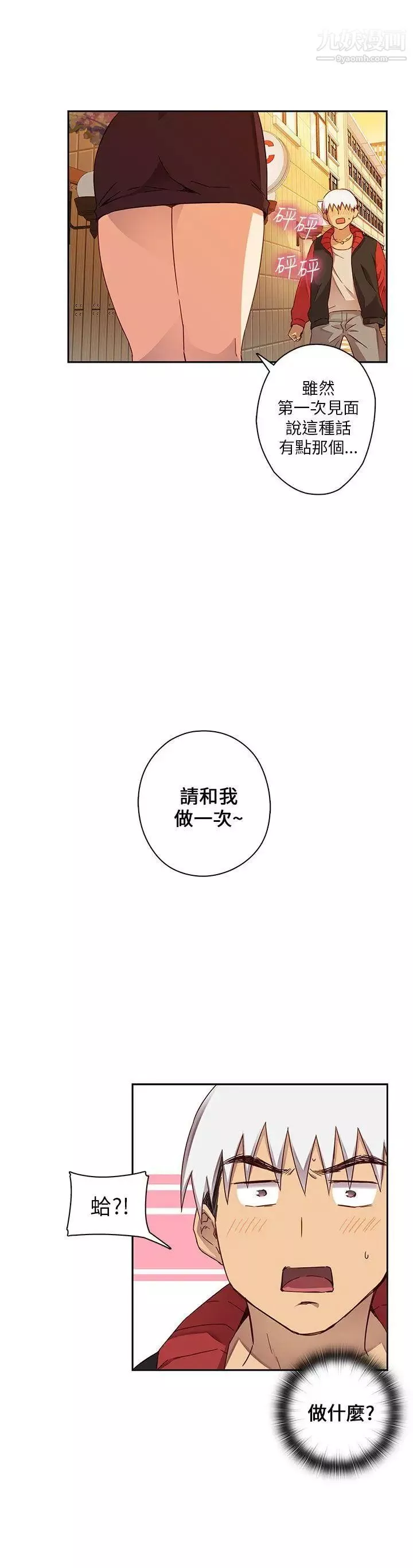 H校園第11話-AV帝王