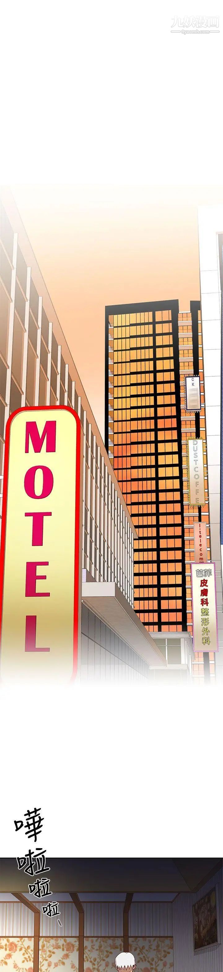 H校園第11話-AV帝王