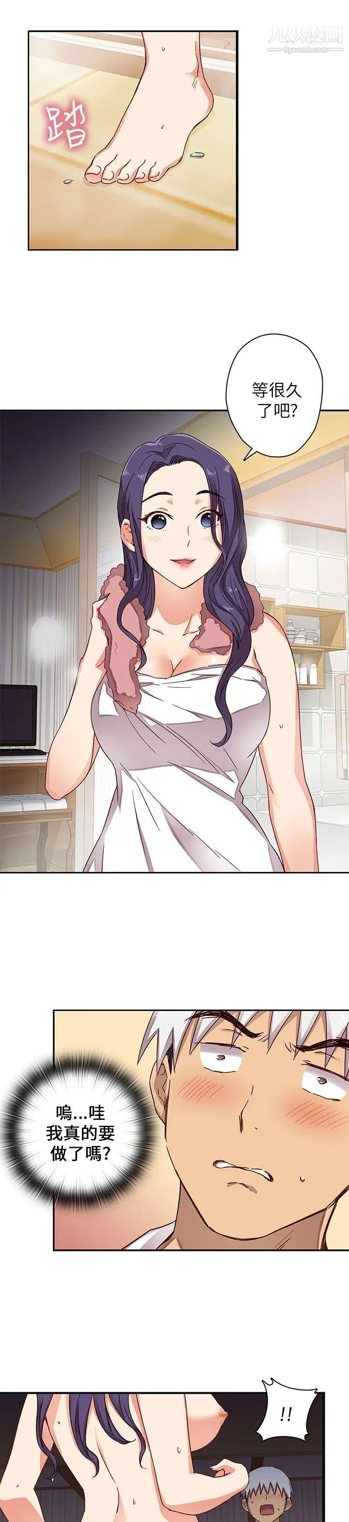 H校园第11话-AV帝王