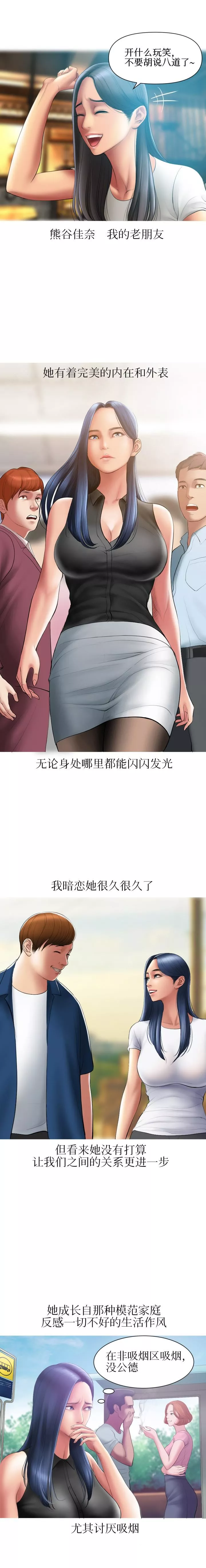 催眠烟第2話