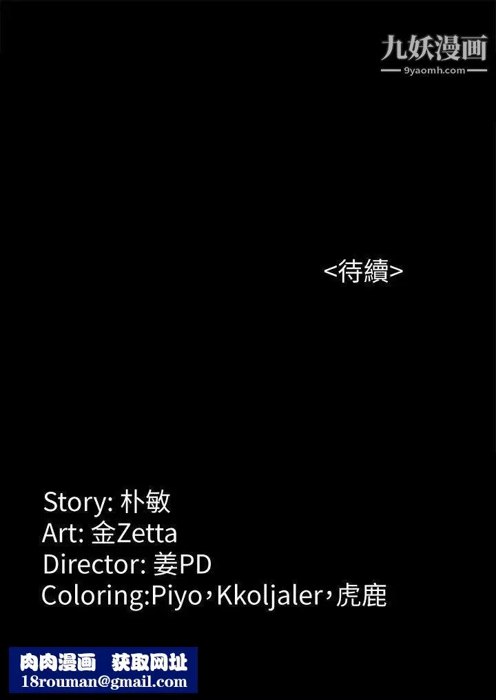 女大生世晶:无法自拔-第37话-针锋相对的两个女人 - 图片 29