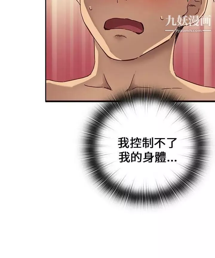 H校園第12話-在泫的初體驗?