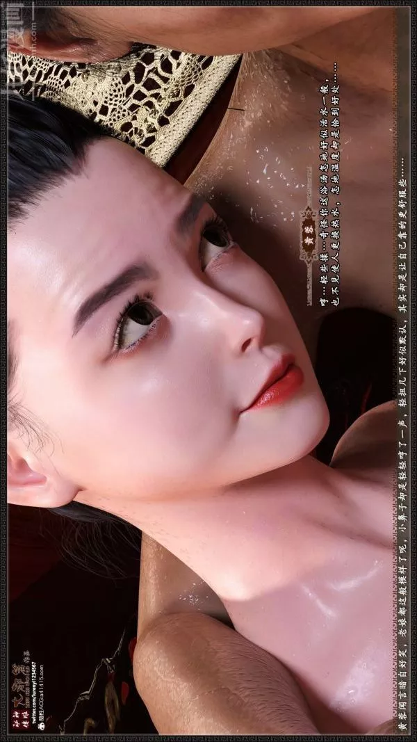 [3D]神雕秘傳大都篇第七章-西门庆03話