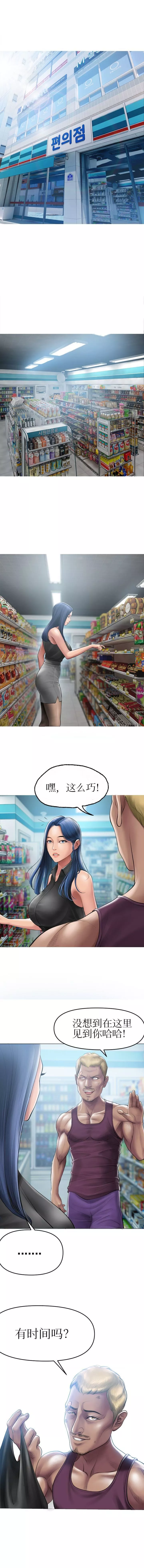 催眠烟第3話