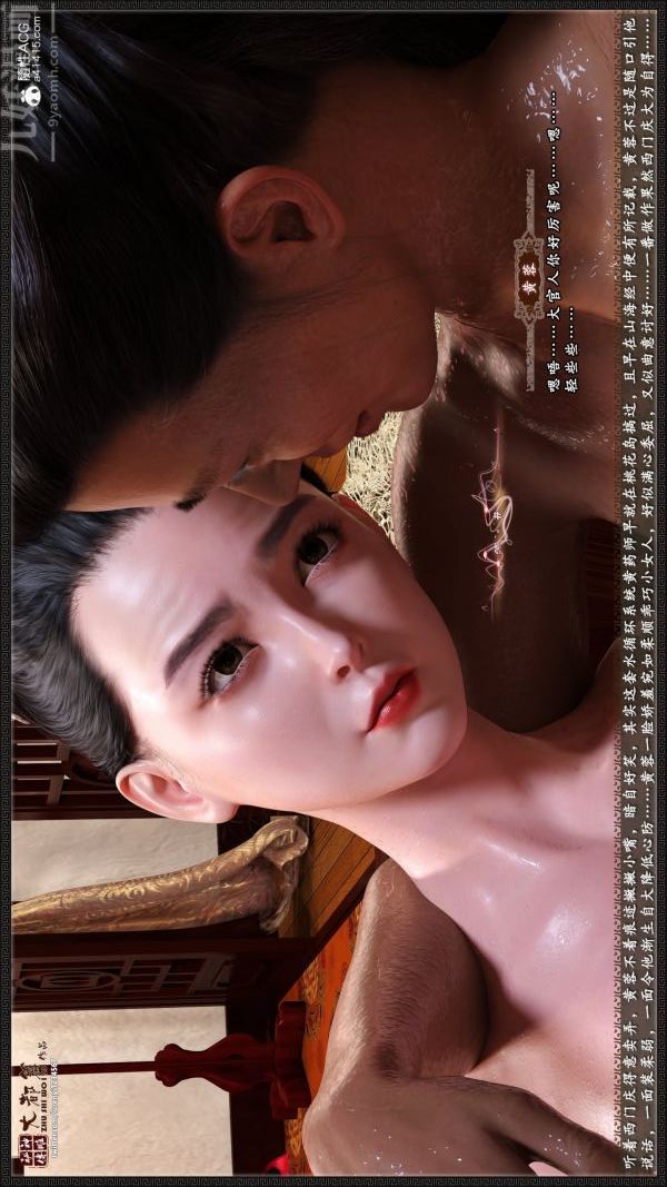 [3D]神雕秘传大都篇第七章-西门庆03话