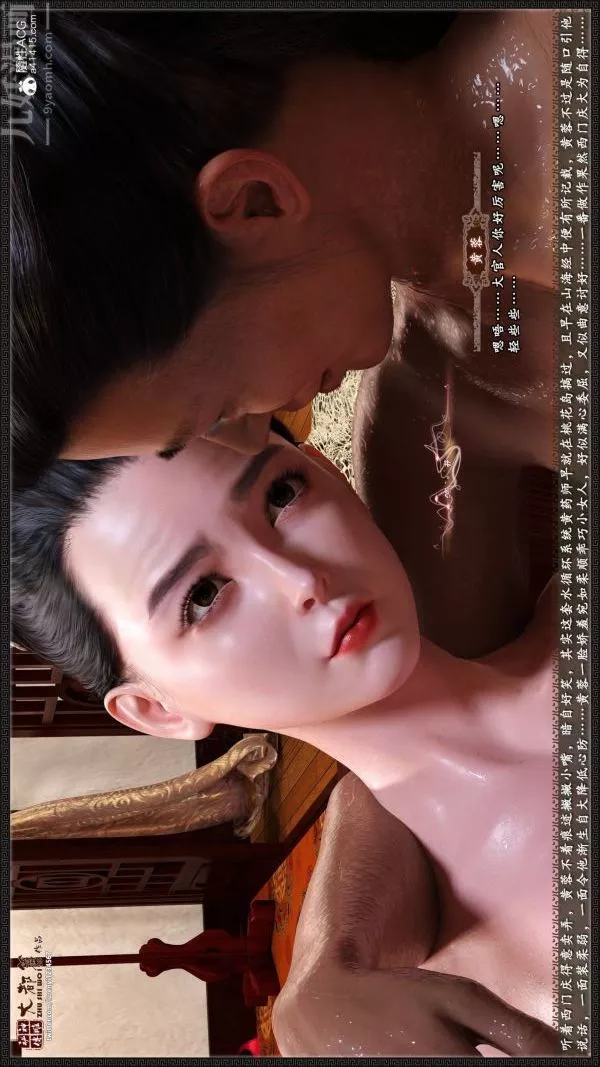 [3D]神雕秘传大都篇-第七章-西门庆03话 - 图片 9