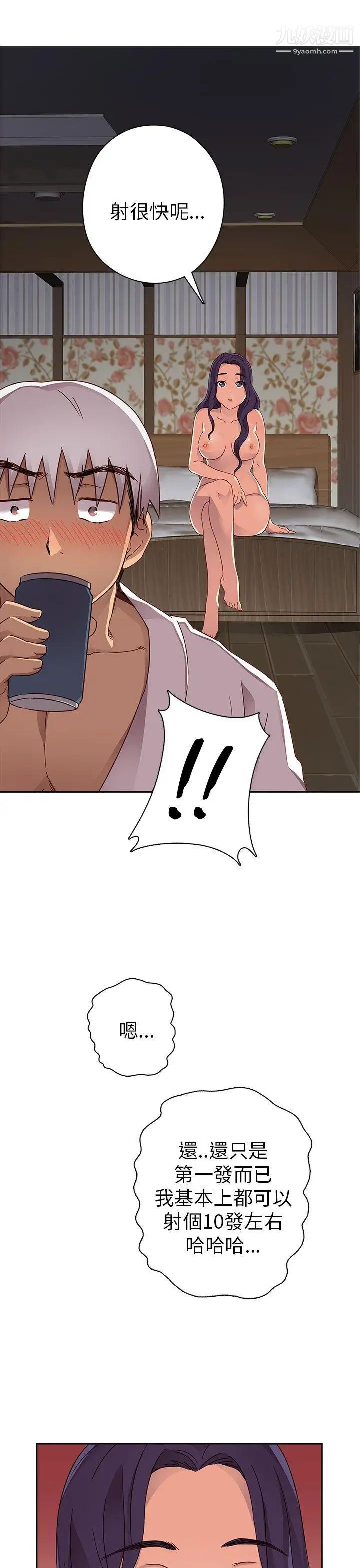 H校园第12话-在泫的初体验?