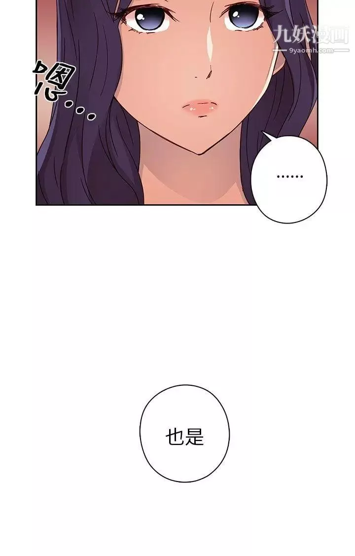 H校园-第12话-在泫的初体验? - 图片 14
