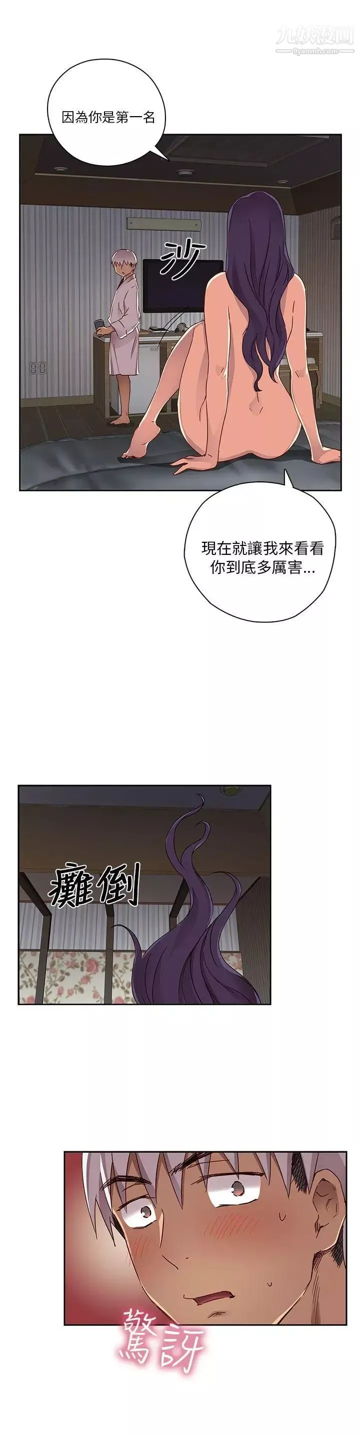 H校园-第12话-在泫的初体验? - 图片 15