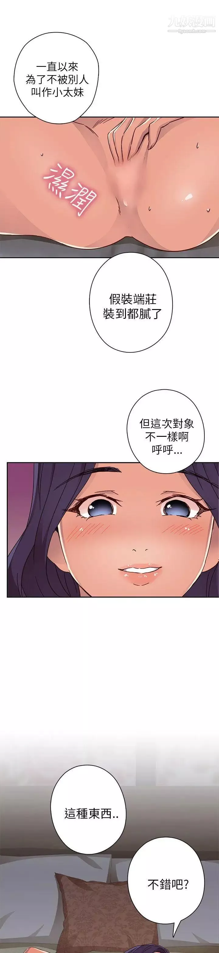 H校園第12話-在泫的初體驗?
