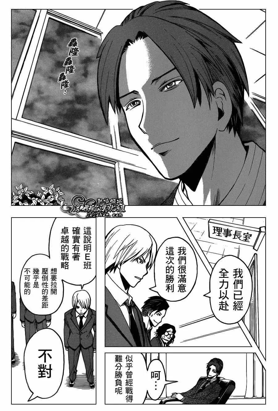 暗杀教室第118集