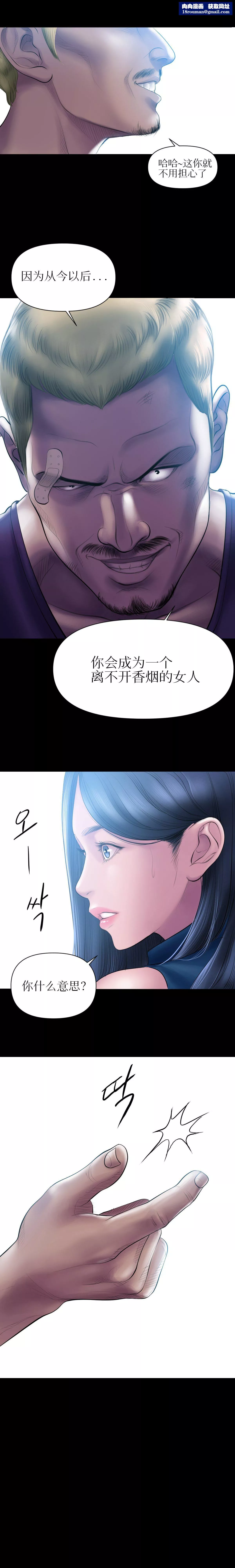催眠烟-第3话 - 图片 7