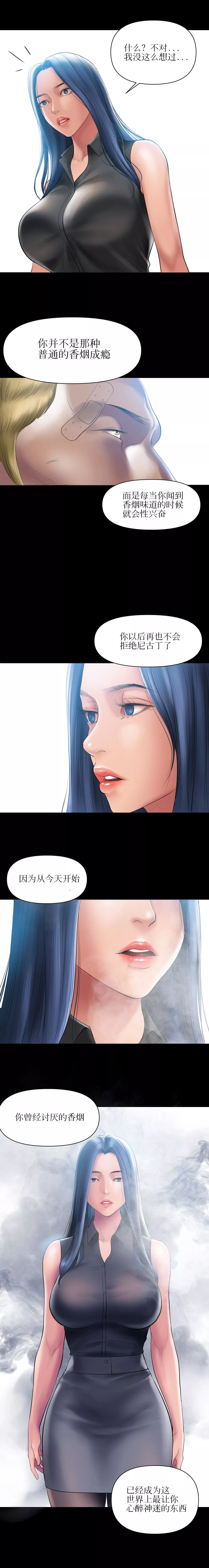 催眠烟-第3话 - 图片 10