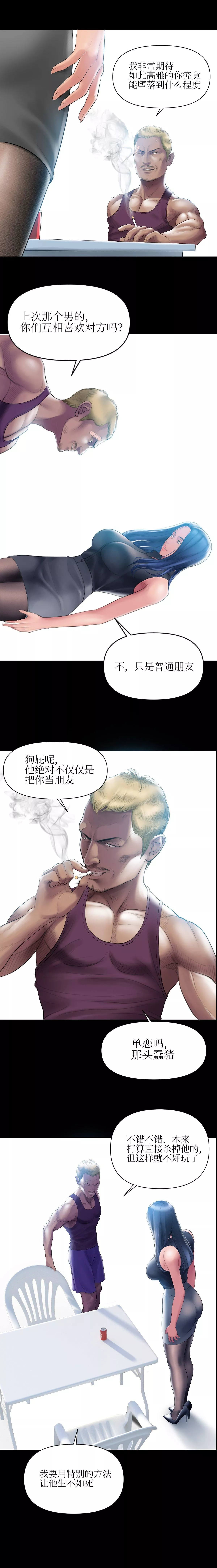 催眠烟-第3话 - 图片 11