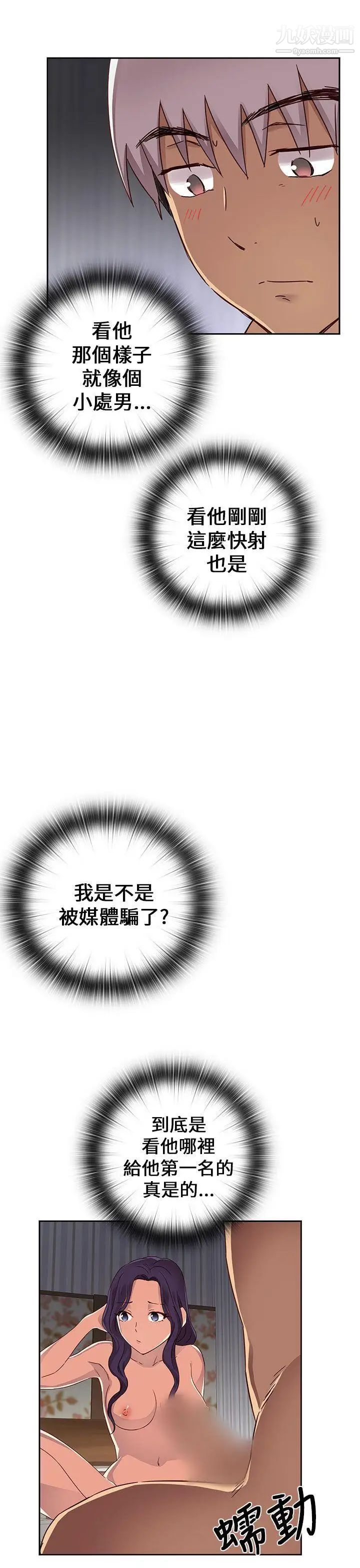 H校園第12話-在泫的初體驗?