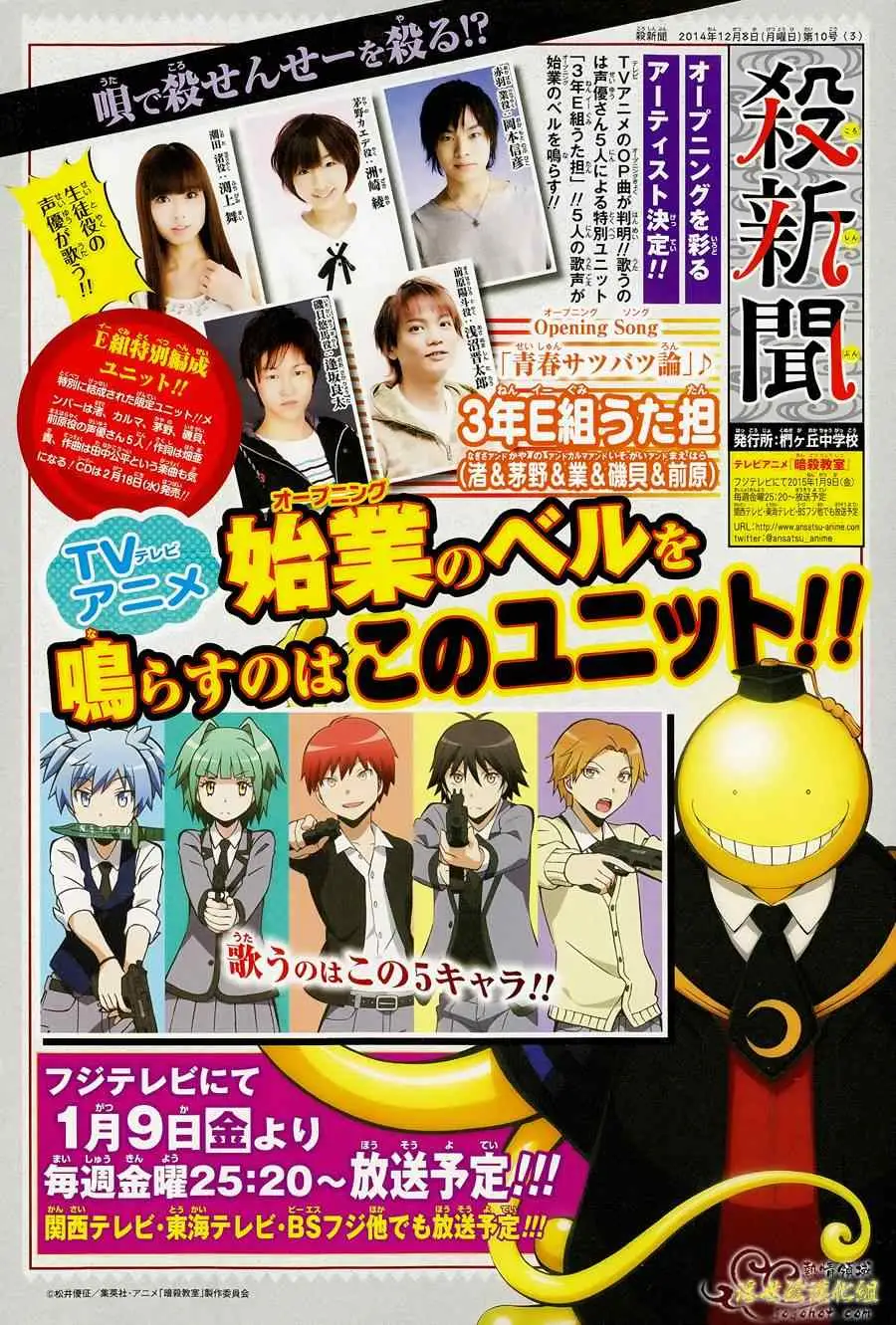 暗杀教室第119集