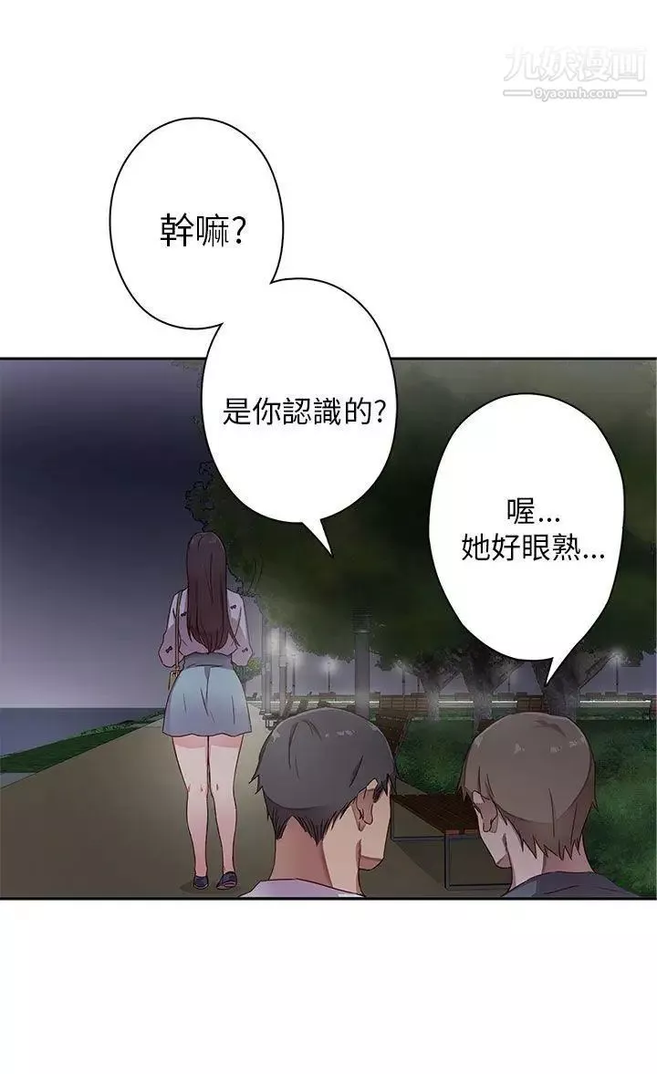 H校园-第12话-在泫的初体验? - 图片 40