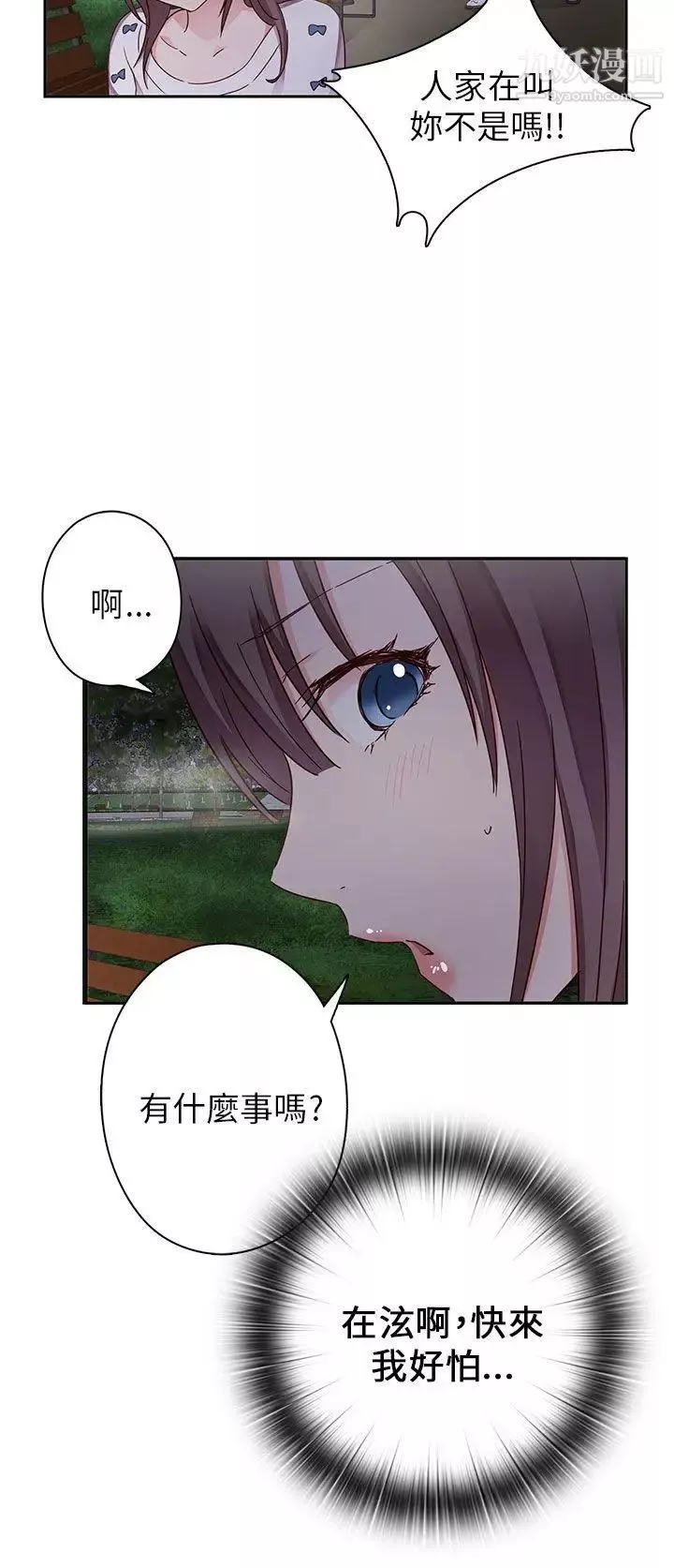 H校園第12話-在泫的初體驗?