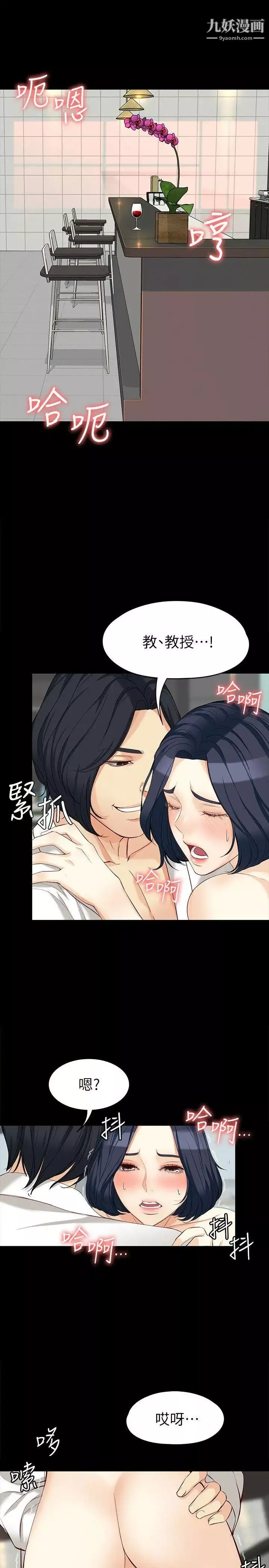 女大生世晶:无法自拔-第39话-漫长的夜晚 - 图片 5