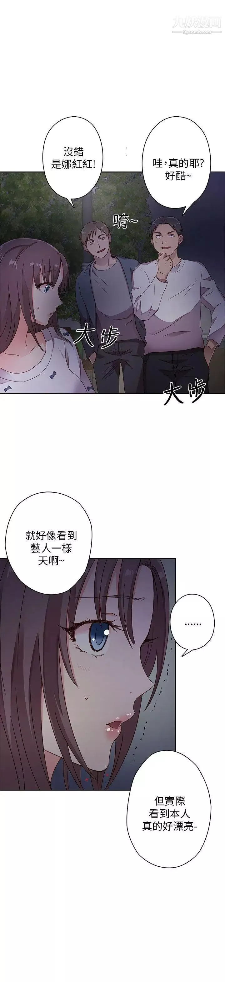 H校园-第12话-在泫的初体验? - 图片 43