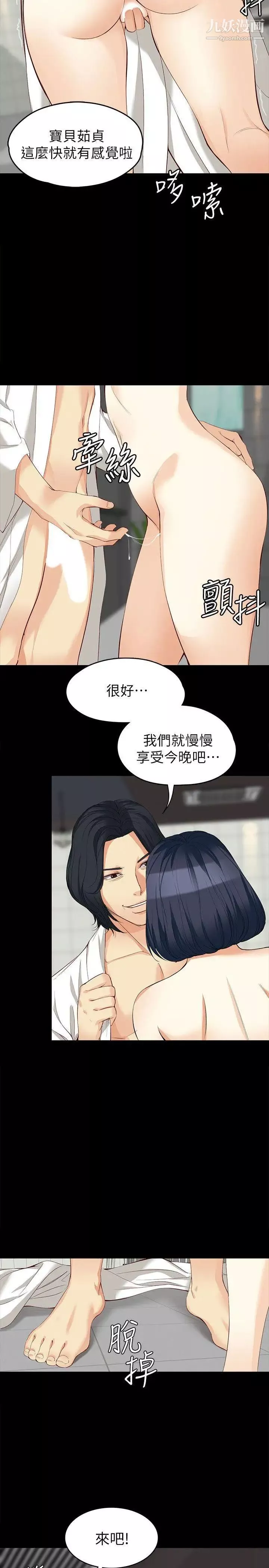女大生世晶:無法自拔第39話-漫長的夜晚