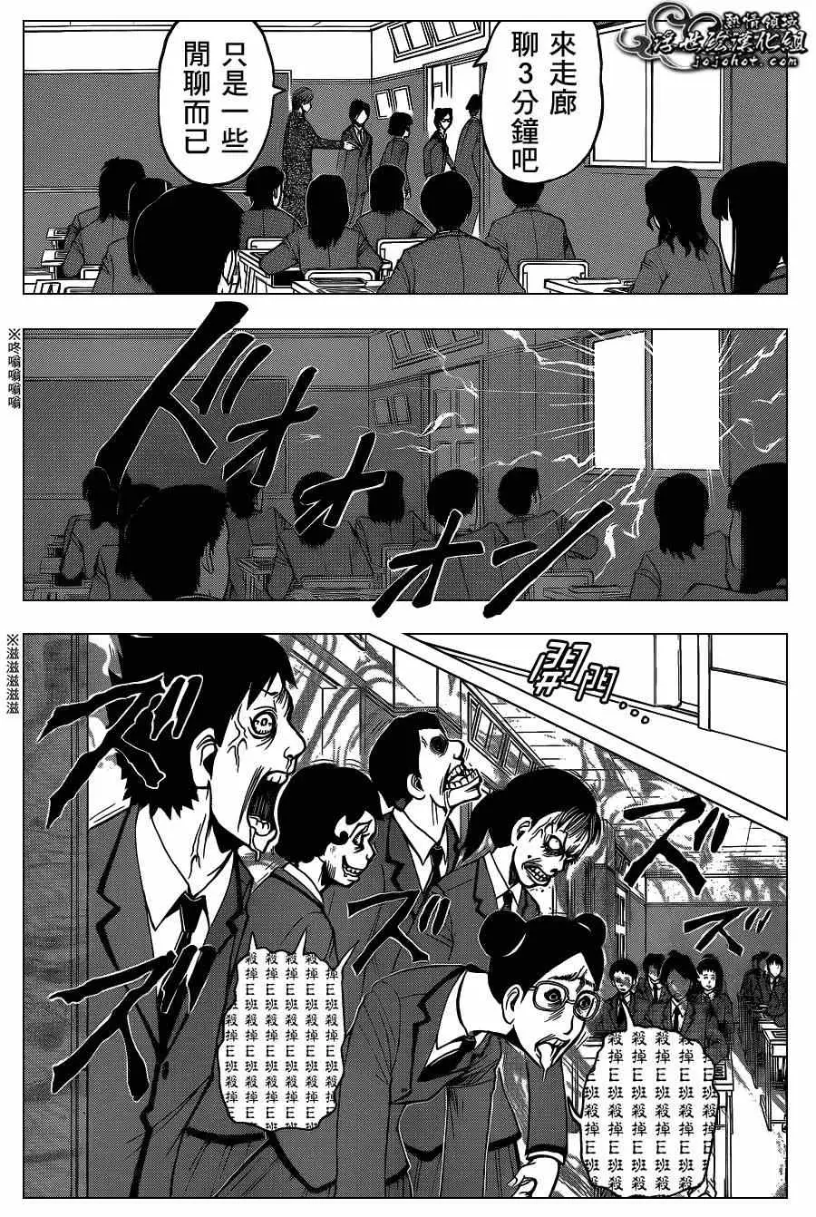 暗杀教室第119集