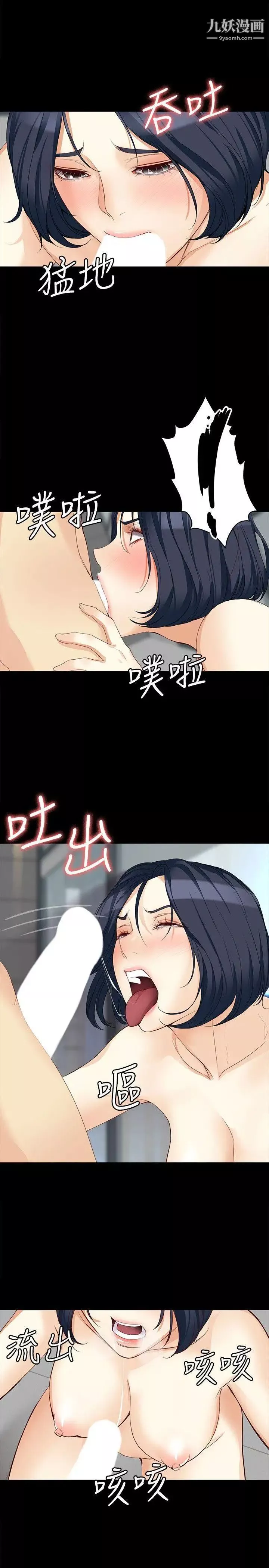 女大生世晶:無法自拔第39話-漫長的夜晚