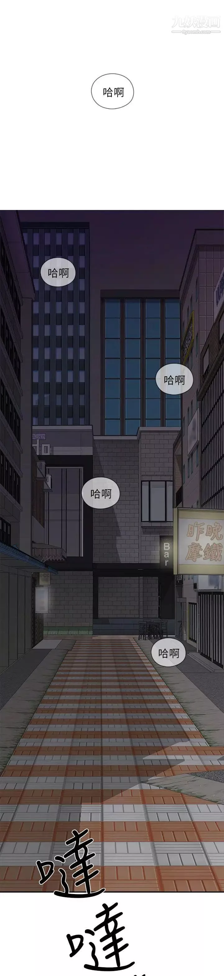 H校园-第13话-求救 - 图片 2