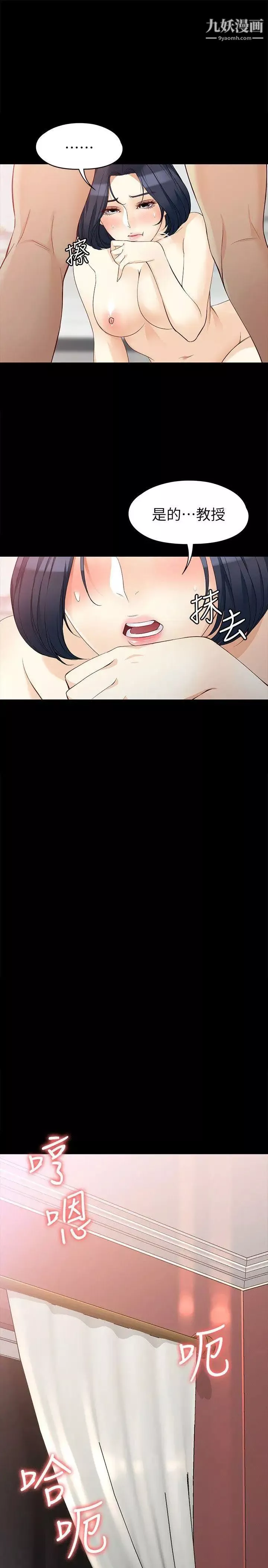 女大生世晶:無法自拔第39話-漫長的夜晚