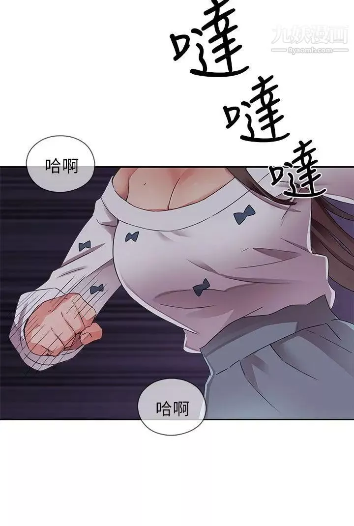 H校园-第13话-求救 - 图片 3